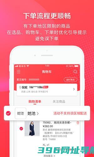 爱库存app最新版下载_爱库存app下载v7.65.2安卓版