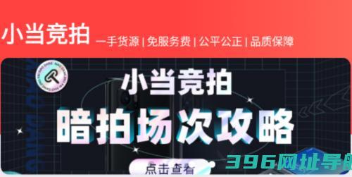 小当竞拍软件下载_小当竞拍app下载v1.59.1安卓版