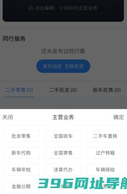 车300车商版下载_车300版下载v3.2.4.1官方版