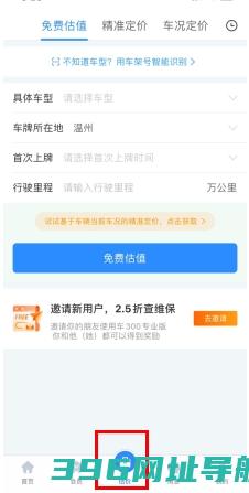 车300车商版下载_车300版下载v3.2.4.1官方版