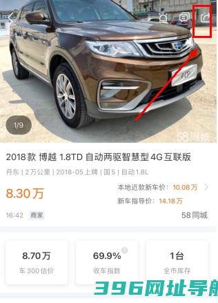 车300车商版下载_车300版下载v3.2.4.1官方版