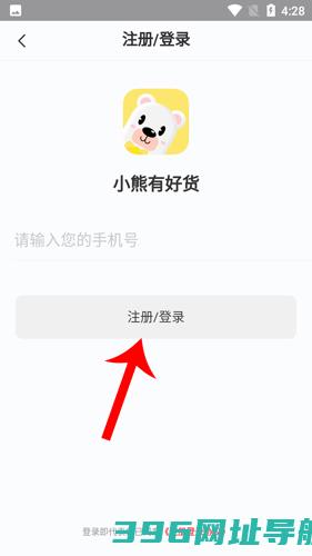 小熊有好货安卓版下载_小熊有好货app下载v4.21.8最新版