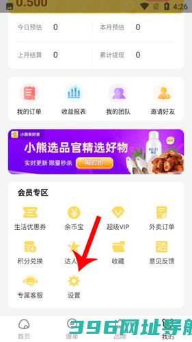 小熊有好货安卓版下载_小熊有好货app下载v4.21.8最新版