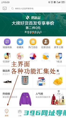 淘宝联盟官方版下载_淘宝联盟app下载v9.11.0最新版