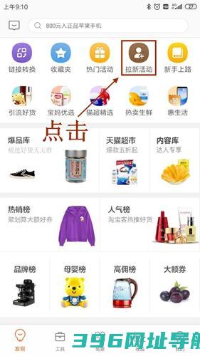 淘宝联盟官方版下载_淘宝联盟app下载v9.11.0最新版