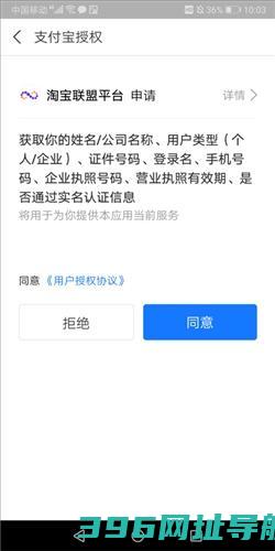 淘宝联盟官方版下载_淘宝联盟app下载v9.11.0最新版