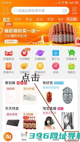 淘宝联盟官方版下载_淘宝联盟app下载v9.11.0最新版