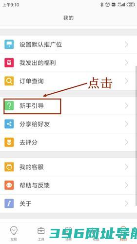 淘宝联盟官方版下载_淘宝联盟app下载v9.11.0最新版