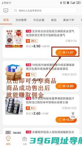 淘宝联盟官方版下载_淘宝联盟app下载v9.11.0最新版