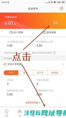 淘宝联盟官方版下载_淘宝联盟app下载v9.11.0最新版
