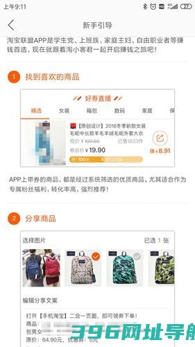 淘宝联盟官方版下载_淘宝联盟app下载v9.11.0最新版