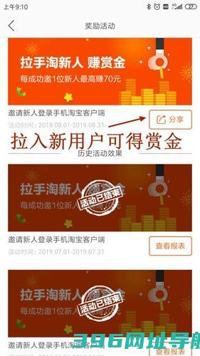 淘宝联盟官方版下载_淘宝联盟app下载v9.11.0最新版