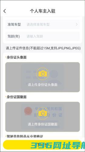 危司机平台下载_危司机app下载v4.7.9官方版