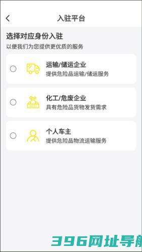 危司机平台下载_危司机app下载v4.7.9官方版