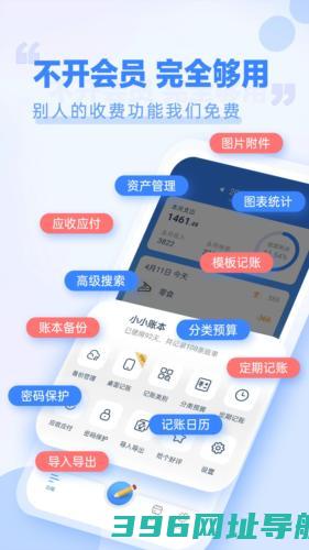 小小账本下载版_小小账本APP下载v25.2.25版