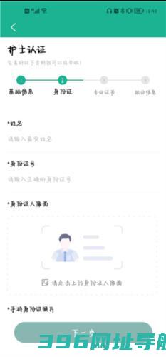 e护通医护端下载_e护通官方版下载v4.17.6版
