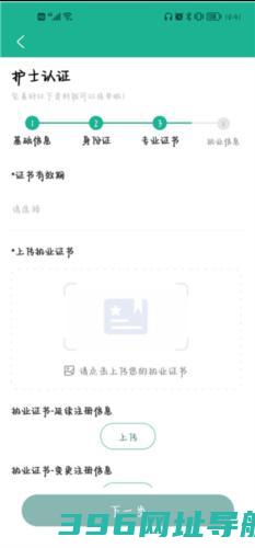 e护通医护端下载_e护通官方版下载v4.17.6版