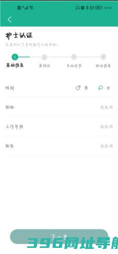 e护通医护端下载_e护通官方版下载v4.17.6版