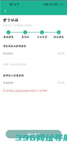 e护通医护端下载_e护通官方版下载v4.17.6版