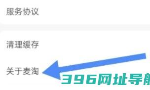 麦淘亲子官方下载_麦淘亲子app下载v8.2.0手机版