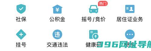 i深圳app官方下载_i深圳安卓版下载v4.9.2最新版