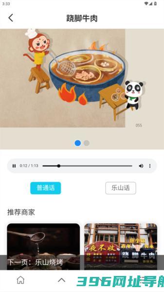 智游乐山app下载_智游乐山app下载v1.0.18最新版