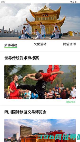 智游乐山app下载_智游乐山app下载v1.0.18最新版