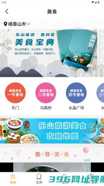 智游乐山app下载_智游乐山app下载v1.0.18最新版