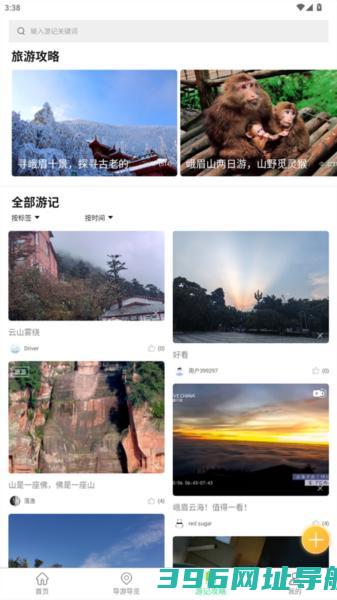 智游乐山app下载_智游乐山app下载v1.0.18最新版