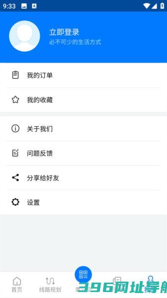 嘉定行app正版_嘉定行appv1.2.4最新版