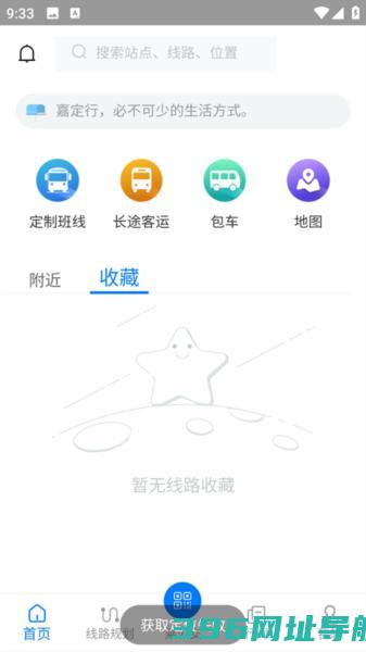 嘉定行app正版_嘉定行appv1.2.4最新版