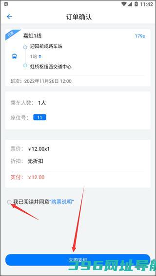 嘉定行app正版_嘉定行appv1.2.4最新版