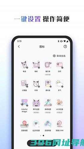 桌面主题colorfulwidget安卓下载_colorfulwidget小纸条下载v8.6.6.1m免费版