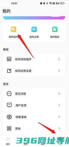 桌面主题colorfulwidget安卓下载_colorfulwidget小纸条下载v8.6.6.1m免费版