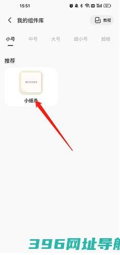 桌面主题colorfulwidget安卓下载_colorfulwidget小纸条下载v8.6.6.1m免费版