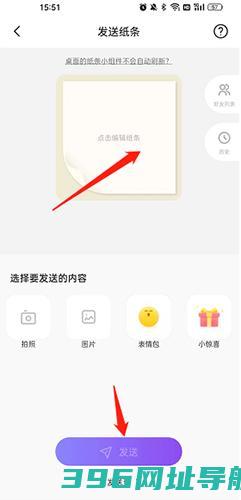 桌面主题colorfulwidget安卓下载_colorfulwidget小纸条下载v8.6.6.1m免费版