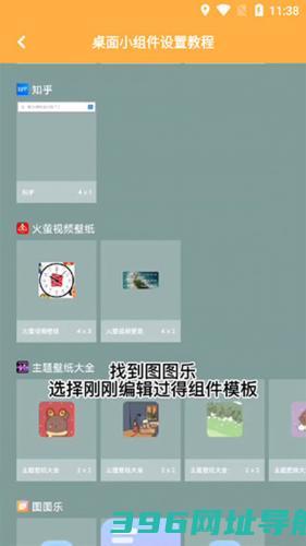 图图乐app下载_图图乐免费版下载v2.1.3正版