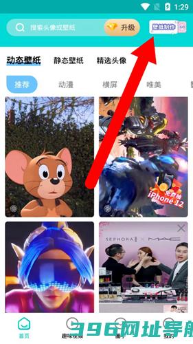 主题壁纸软件免费下载_主题壁纸APP下载v2.9.8安卓官方版