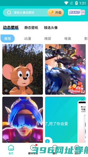主题壁纸软件免费下载_主题壁纸APP下载v2.9.8安卓官方版