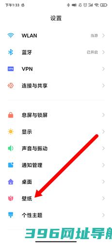 主题壁纸软件免费下载_主题壁纸APP下载v2.9.8安卓官方版