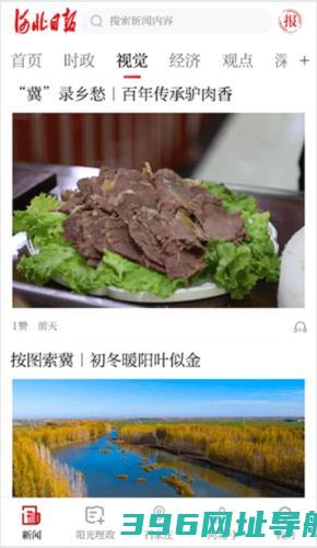 河北日报电子版客户端下载_河北日报app下载v6.5.0最新手机版