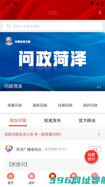 中国牡丹之都app_中国牡丹之都最新版v2.2.5安卓版