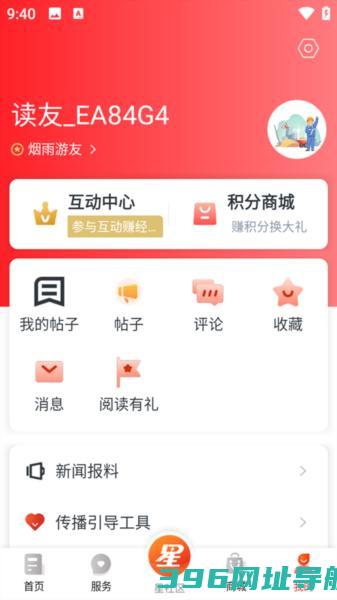 遂阅app下载版_遂阅下载v2.0.7最新版