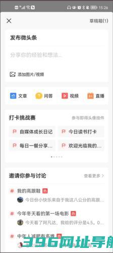 今日头条专业版安卓下载_今日头条专业版下载v11.1.0官方版