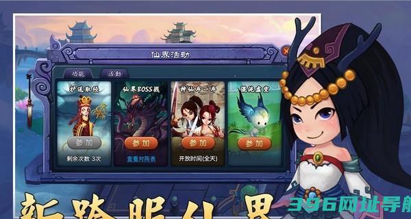 探秘神仙道3鸿蒙之墟强力角色（解锁鸿蒙之墟的面纱，探索强力角色的独门秘籍！）
