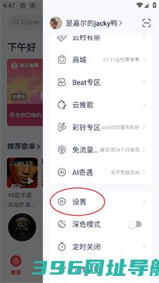网易云音乐app下载-网易云音乐app官方下载最新版