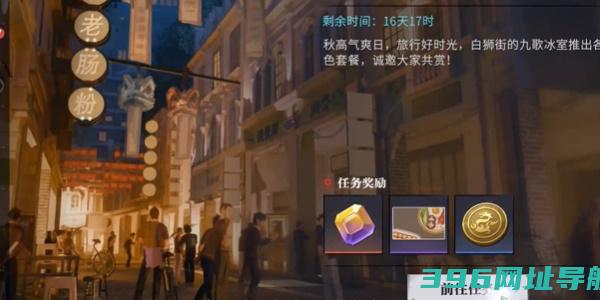 归龙潮鲜狮百味行活动第一天攻略-归龙潮鲜狮百味行活动第一天步骤