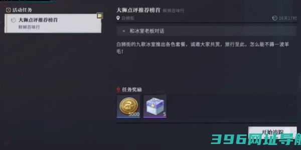 归龙潮鲜狮百味行活动攻略-归龙潮鲜狮百味行活动怎么做