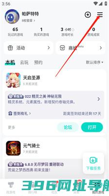 taptap最新版-taptap最新版2025
