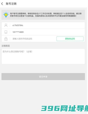 7723游戏盒下载-7723游戏盒免费下载安装v5.6.0